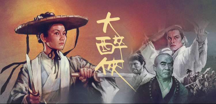 盗墓探险剧 怒晴湘西